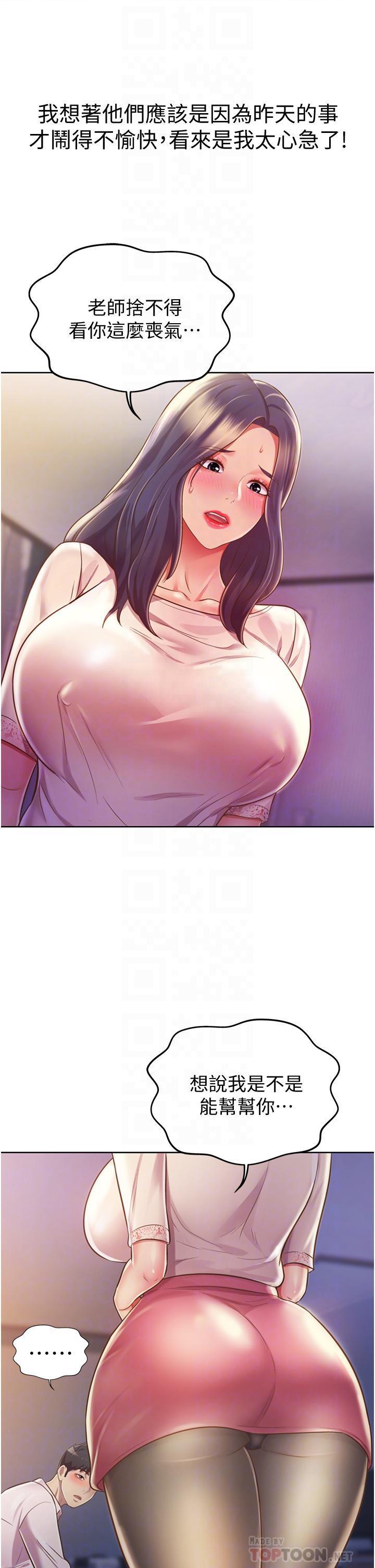 [韩国漫画] 姐姐爱做菜 剧情,熟女人妻,巨乳大奶#[59P]-8