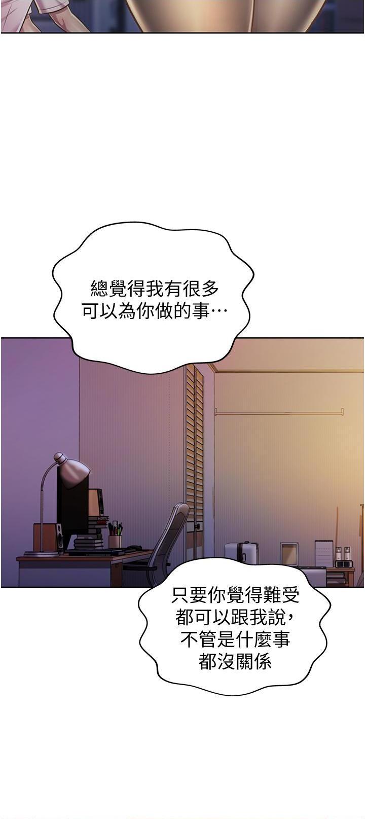 [韩国漫画] 姐姐爱做菜 剧情,熟女人妻,巨乳大奶#[59P]-9