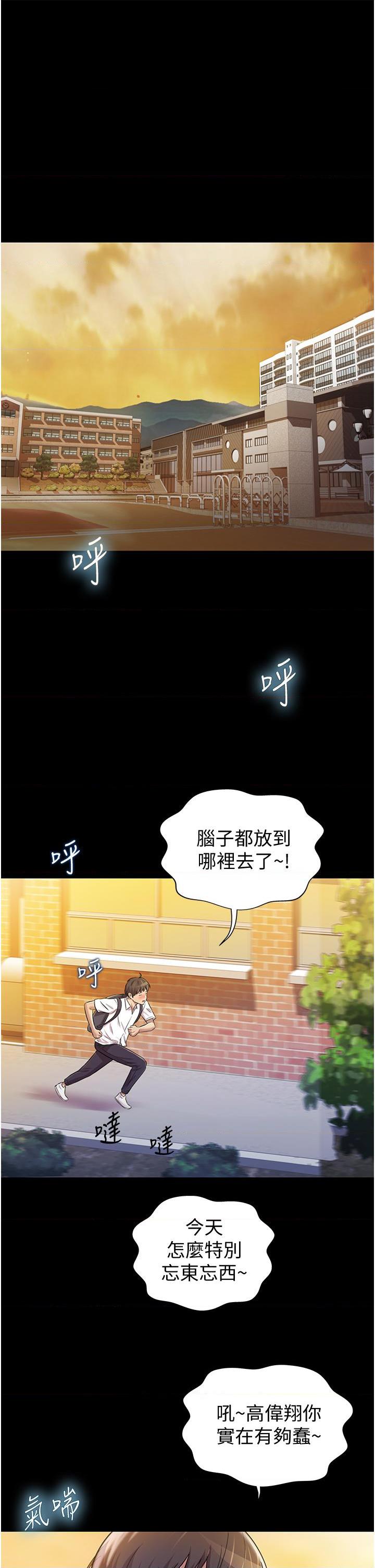 [韩国漫画] 姐姐爱做菜 剧情,熟女人妻,巨乳大奶#[85P]-1