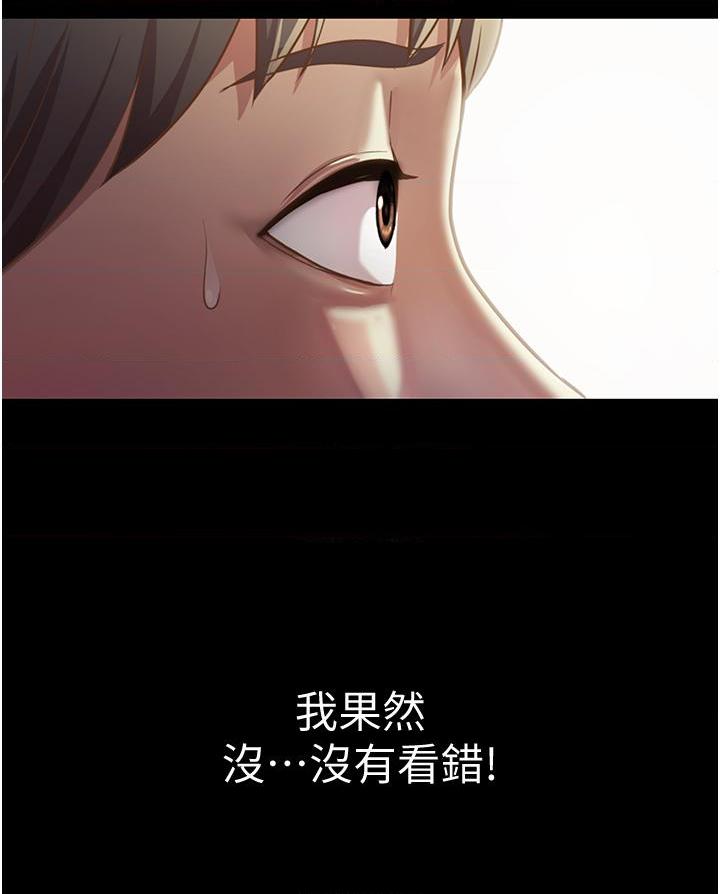 [韩国漫画] 姐姐爱做菜 剧情,熟女人妻,巨乳大奶#[85P]-11