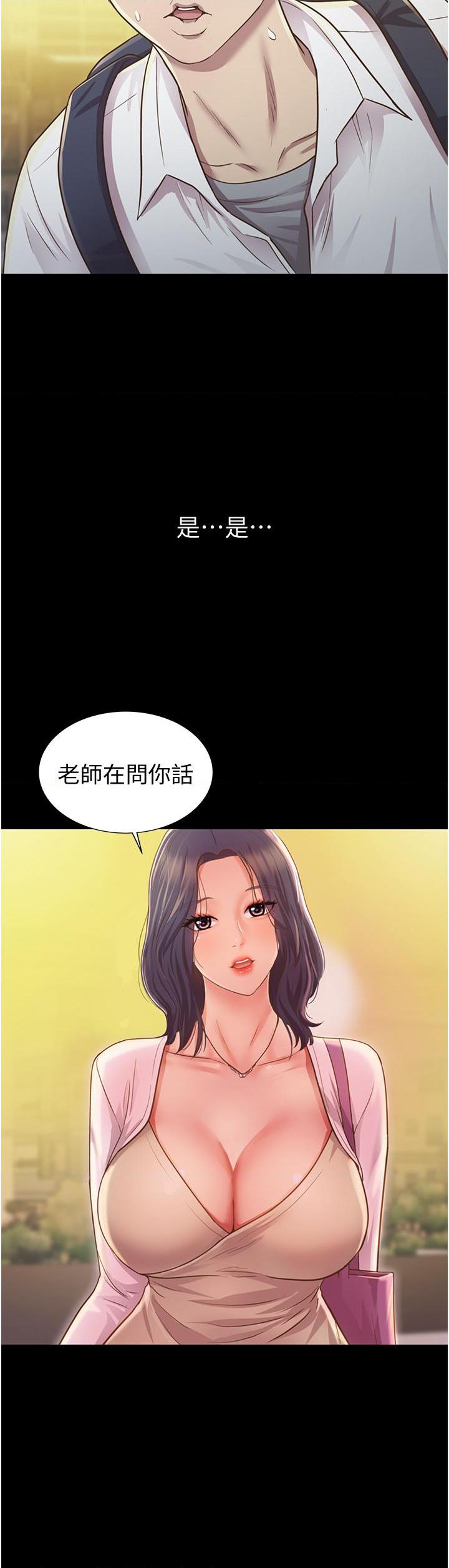 [韩国漫画] 姐姐爱做菜 剧情,熟女人妻,巨乳大奶#[85P]-46