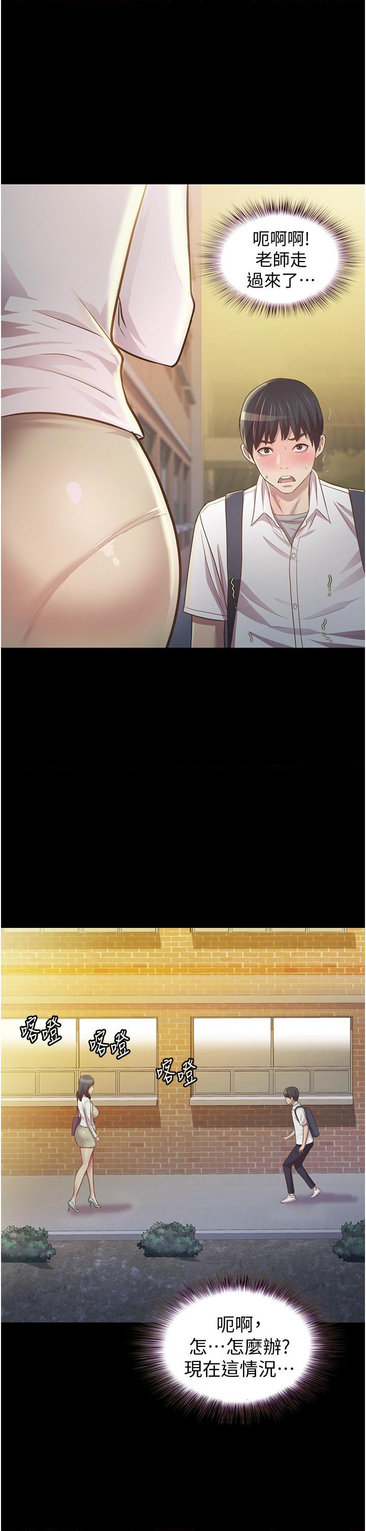 [韩国漫画] 姐姐爱做菜 剧情,熟女人妻,巨乳大奶#[85P]-49
