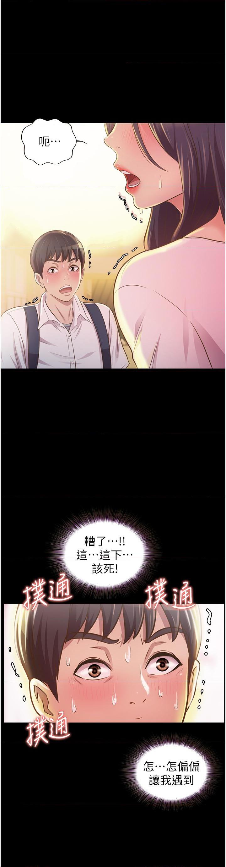 [韩国漫画] 姐姐爱做菜 剧情,熟女人妻,巨乳大奶#[85P]-53