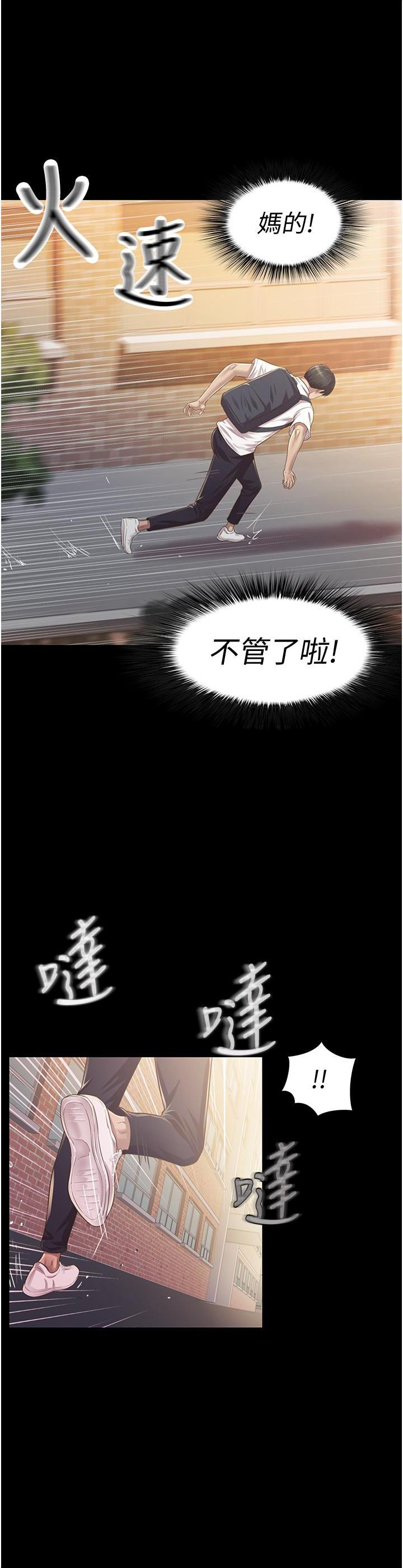 [韩国漫画] 姐姐爱做菜 剧情,熟女人妻,巨乳大奶#[85P]-54