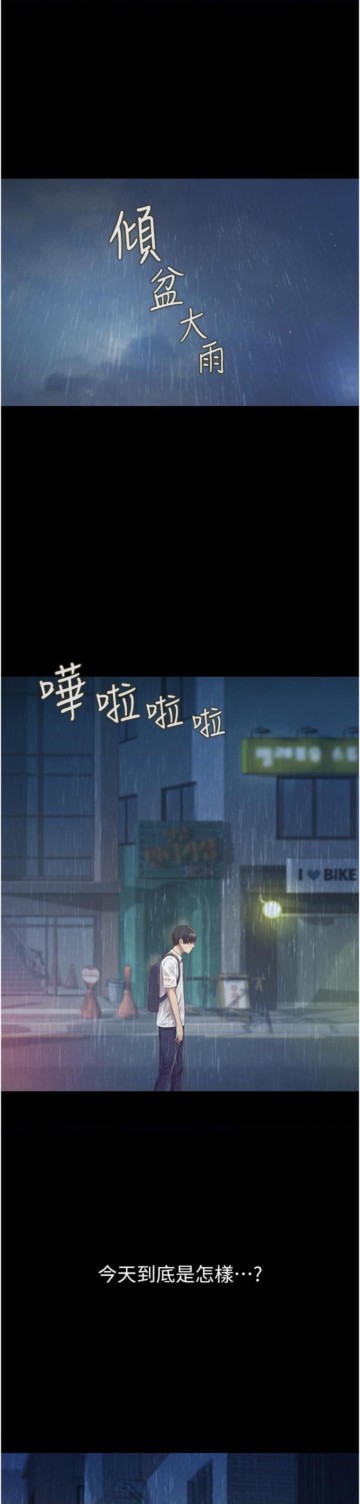 [韩国漫画] 姐姐爱做菜 剧情,熟女人妻,巨乳大奶#[85P]-59