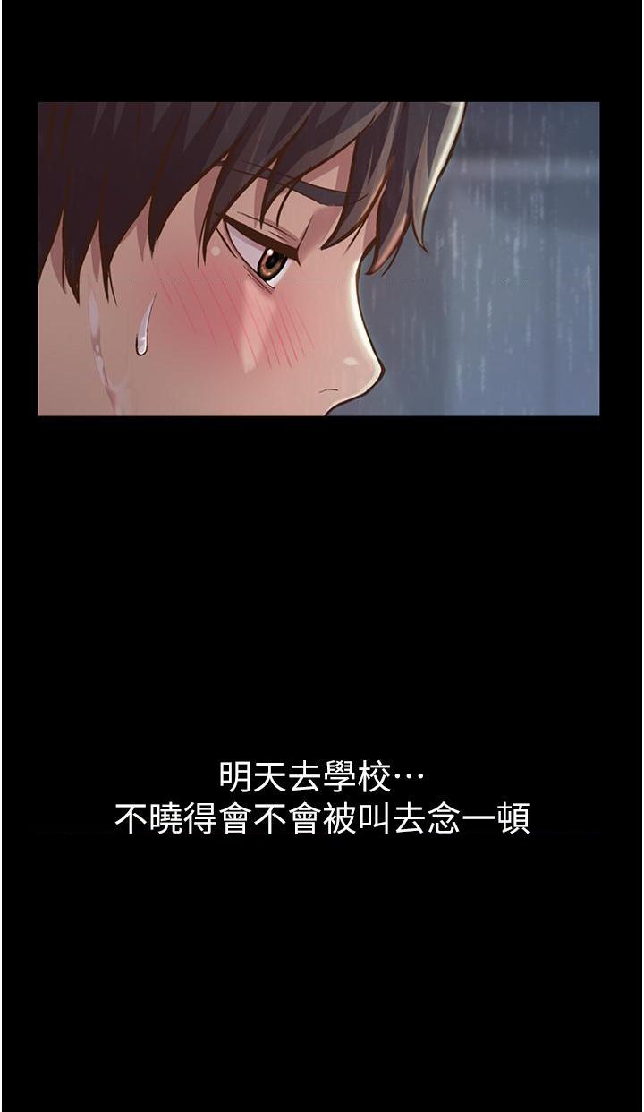 [韩国漫画] 姐姐爱做菜 剧情,熟女人妻,巨乳大奶#[85P]-63