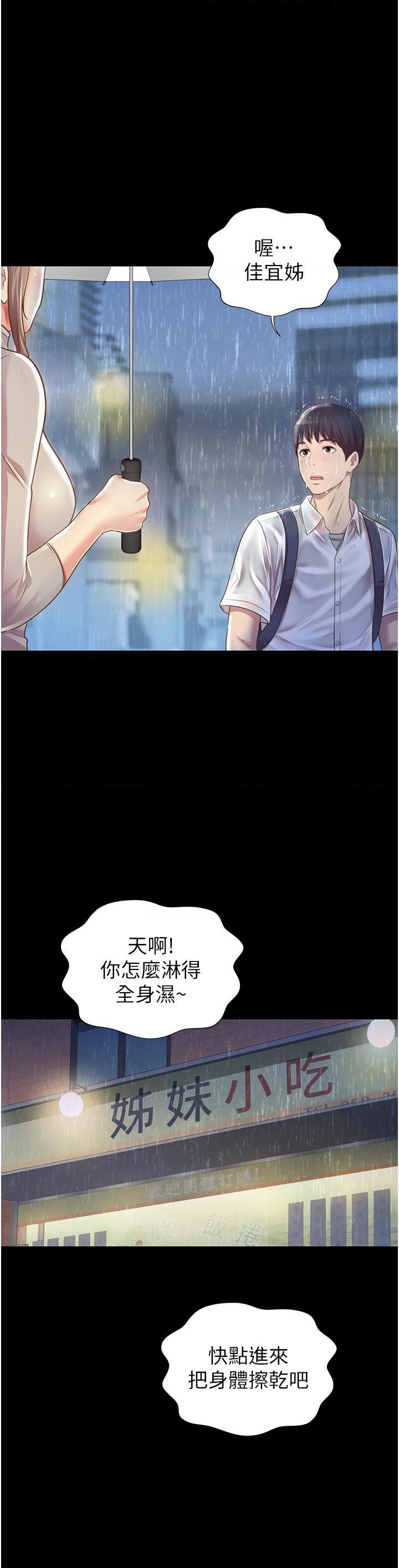 [韩国漫画] 姐姐爱做菜 剧情,熟女人妻,巨乳大奶#[85P]-66