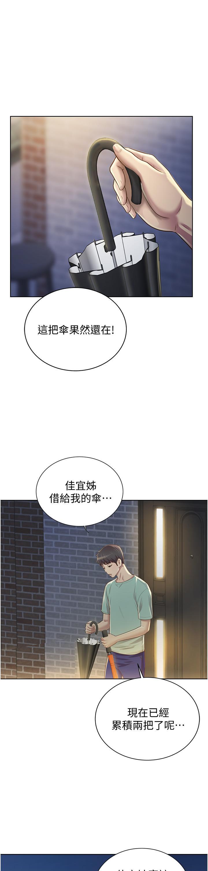 [韩国漫画] 姐姐爱做菜 剧情,熟女人妻,巨乳大奶#[85P]-69