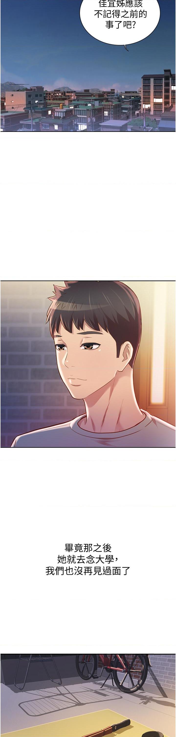 [韩国漫画] 姐姐爱做菜 剧情,熟女人妻,巨乳大奶#[85P]-70