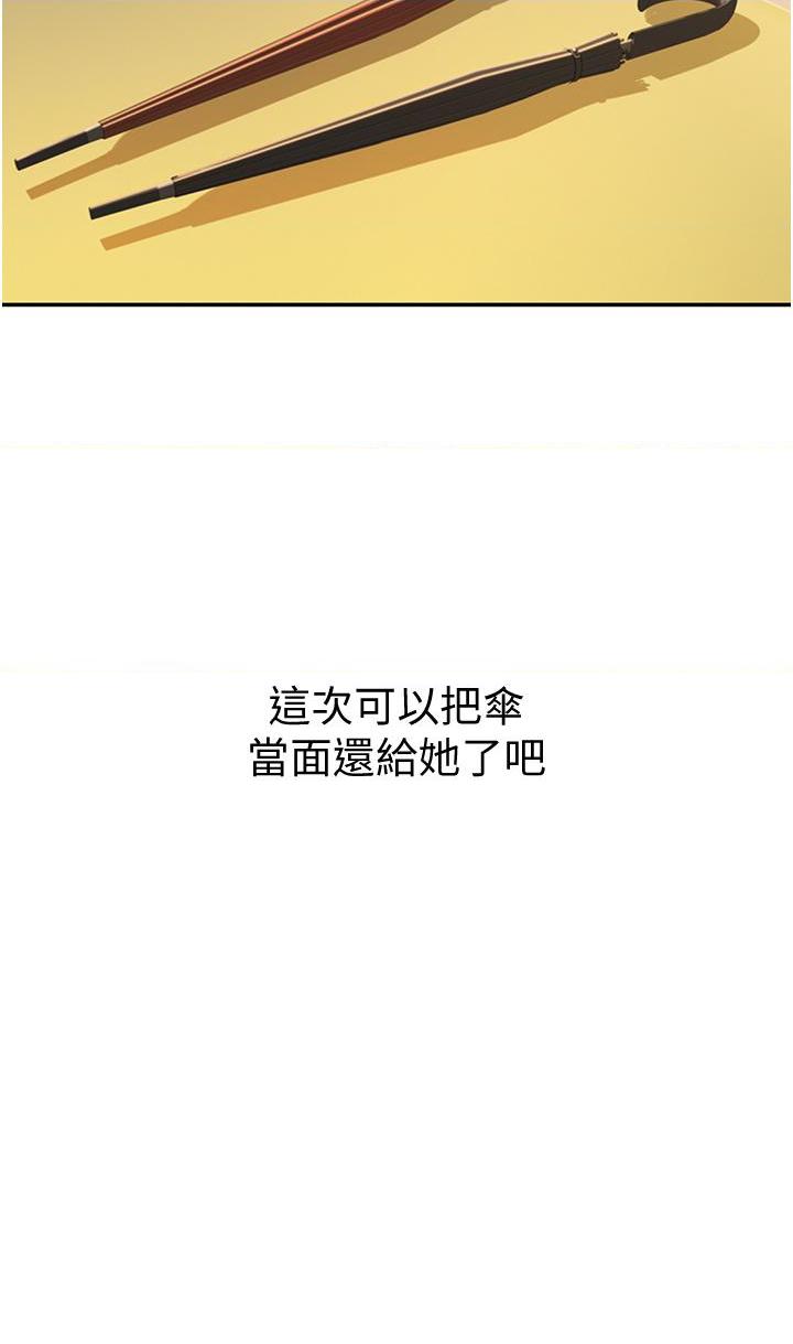 [韩国漫画] 姐姐爱做菜 剧情,熟女人妻,巨乳大奶#[85P]-71