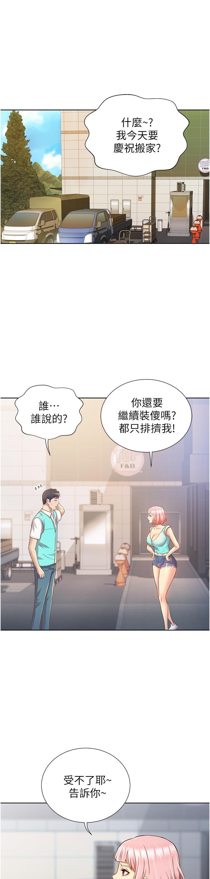 [韩国漫画] 姐姐爱做菜 剧情,熟女人妻,巨乳大奶#[85P]-75