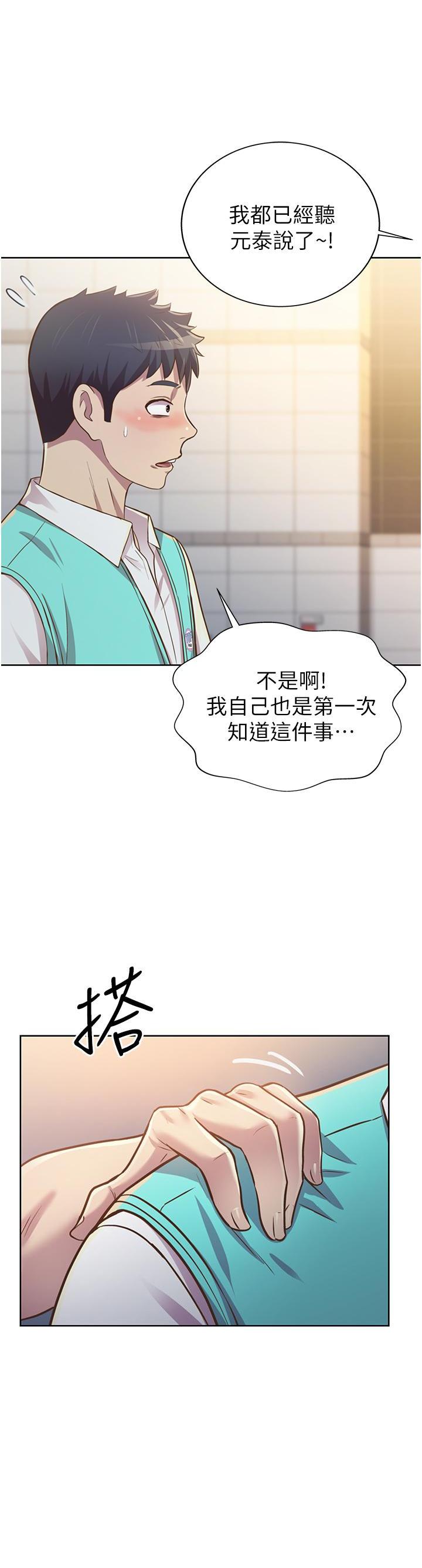 [韩国漫画] 姐姐爱做菜 剧情,熟女人妻,巨乳大奶#[85P]-77
