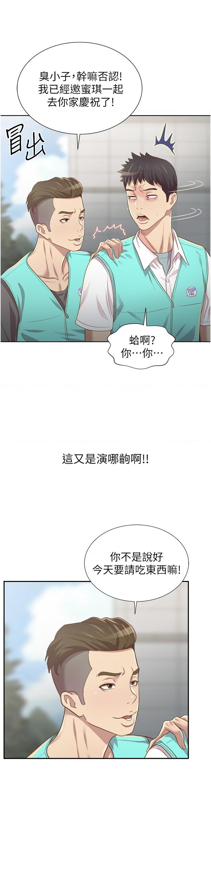 [韩国漫画] 姐姐爱做菜 剧情,熟女人妻,巨乳大奶#[85P]-78