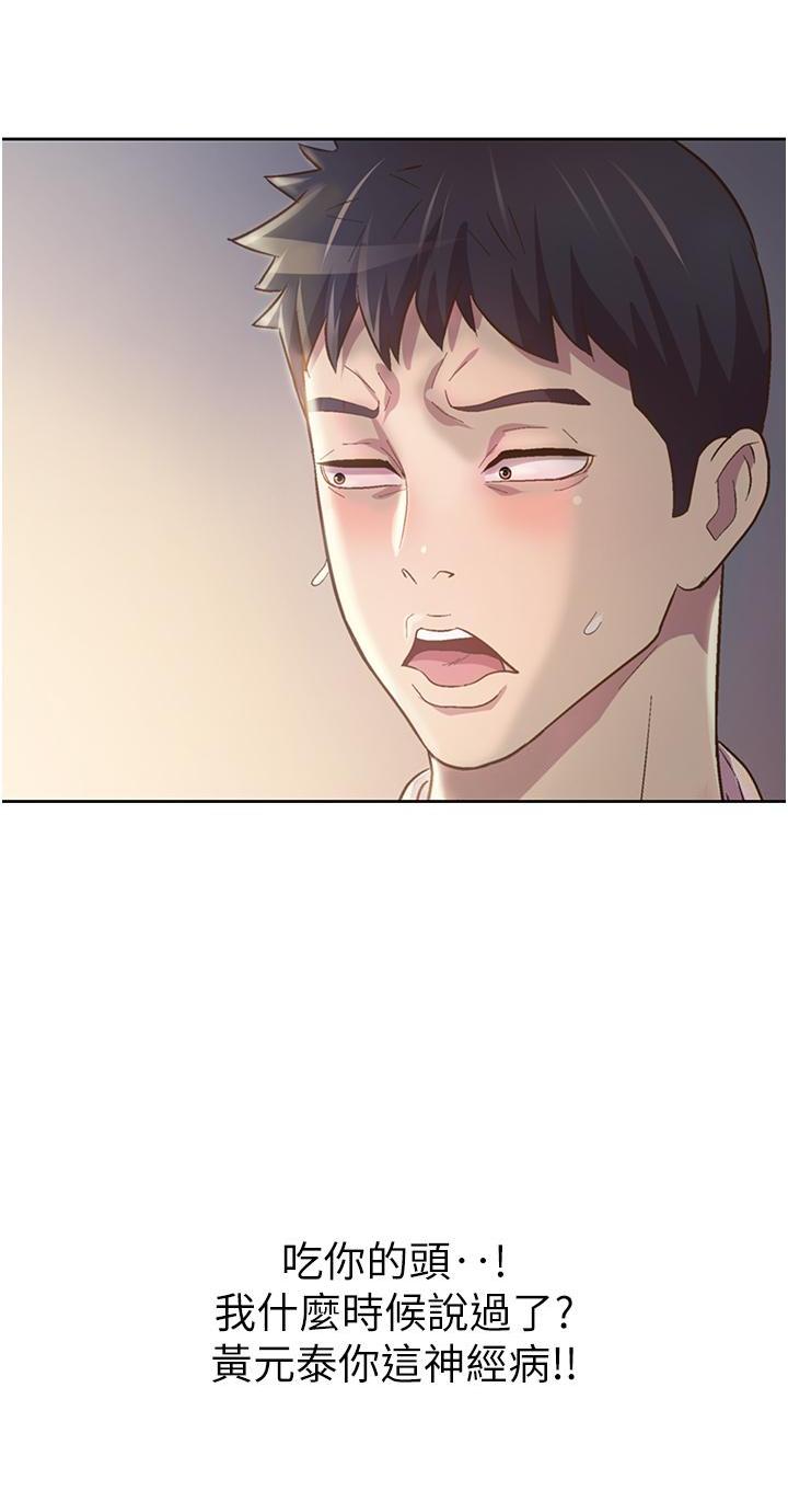 [韩国漫画] 姐姐爱做菜 剧情,熟女人妻,巨乳大奶#[85P]-79