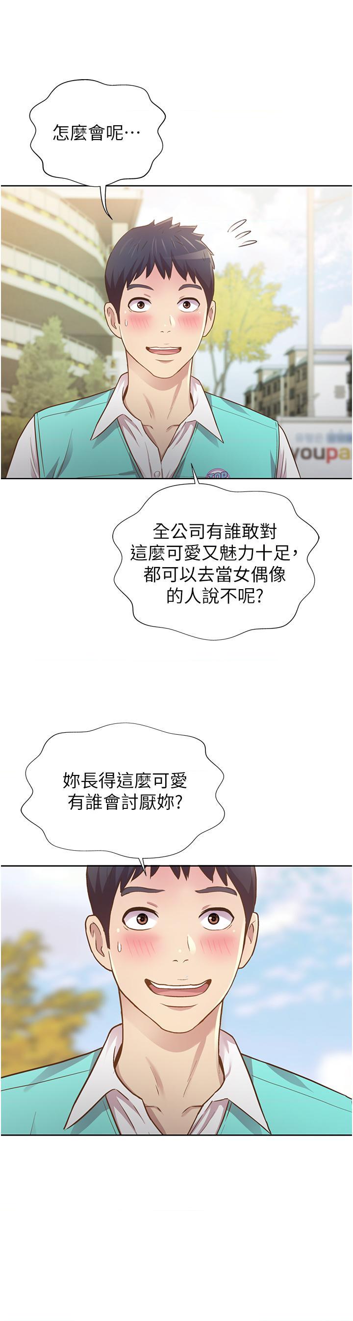 [韩国漫画] 姐姐爱做菜 剧情,熟女人妻,巨乳大奶#[85P]-81
