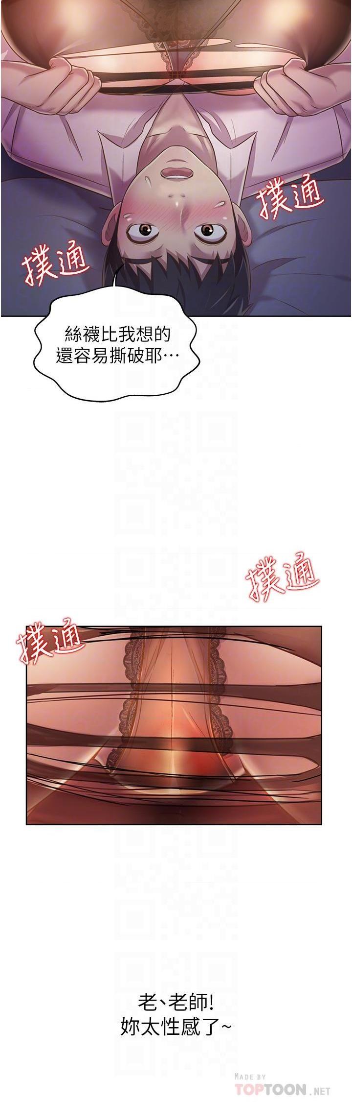 [韩国漫画] 姐姐爱做菜 剧情,熟女人妻,巨乳大奶#[56P]-10