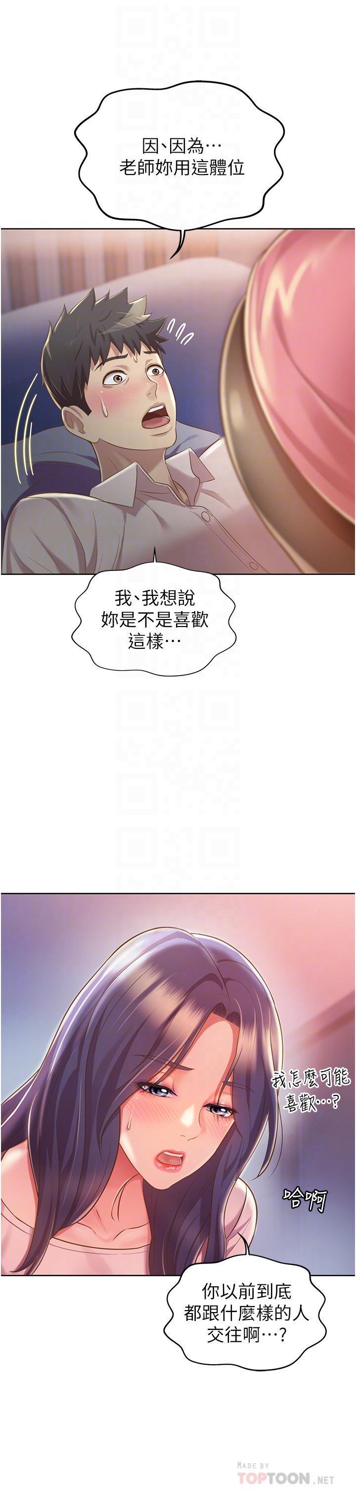 [韩国漫画] 姐姐爱做菜 剧情,熟女人妻,巨乳大奶#[56P]-12
