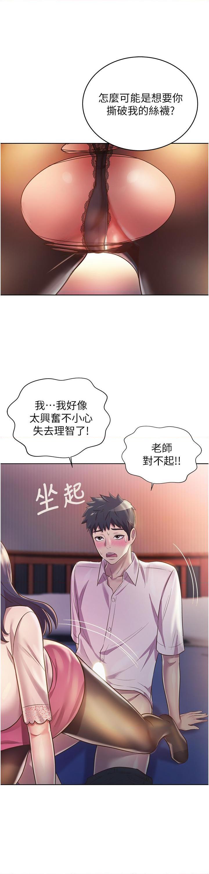 [韩国漫画] 姐姐爱做菜 剧情,熟女人妻,巨乳大奶#[56P]-15