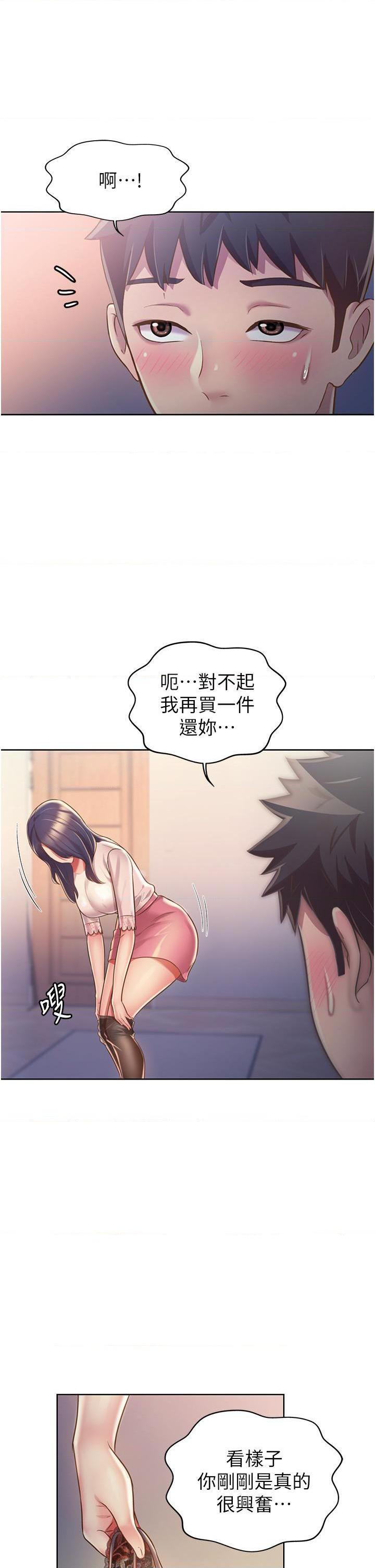 [韩国漫画] 姐姐爱做菜 剧情,熟女人妻,巨乳大奶#[56P]-19