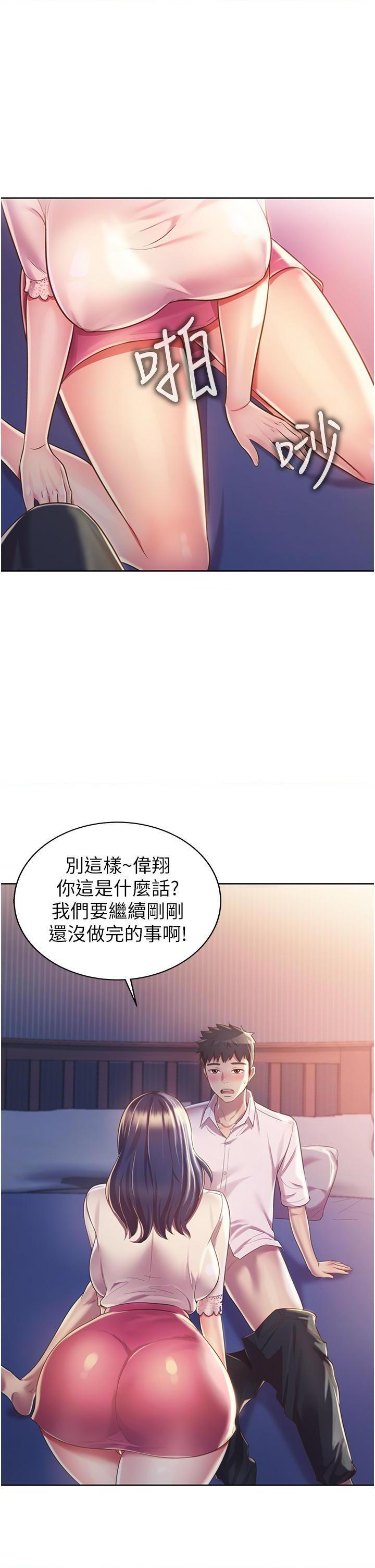 [韩国漫画] 姐姐爱做菜 剧情,熟女人妻,巨乳大奶#[56P]-23