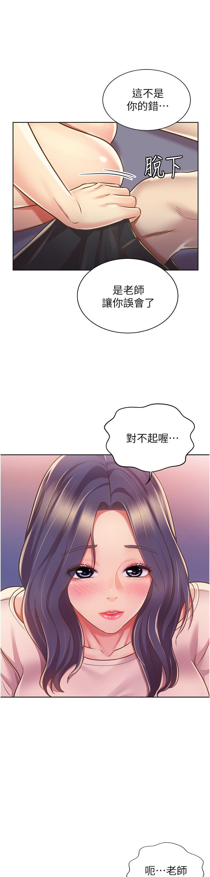 [韩国漫画] 姐姐爱做菜 剧情,熟女人妻,巨乳大奶#[56P]-25
