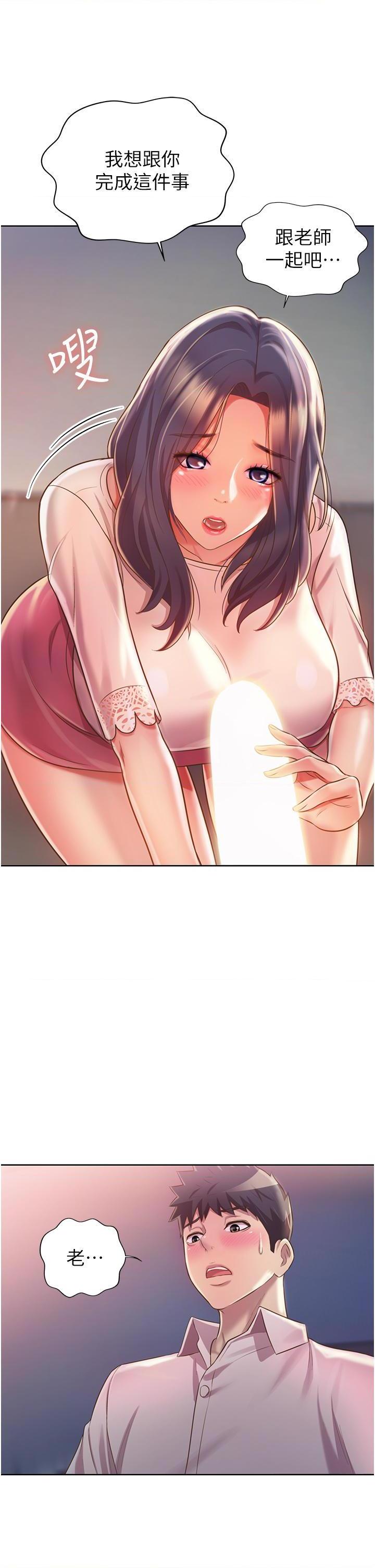 [韩国漫画] 姐姐爱做菜 剧情,熟女人妻,巨乳大奶#[56P]-27