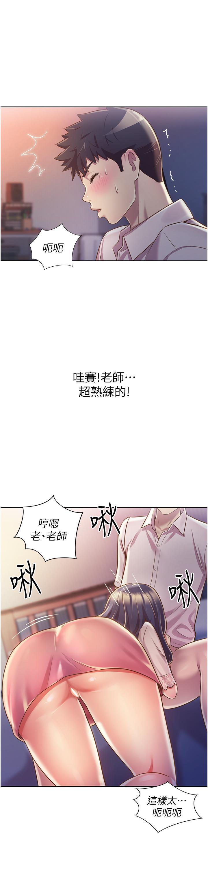 [韩国漫画] 姐姐爱做菜 剧情,熟女人妻,巨乳大奶#[56P]-30