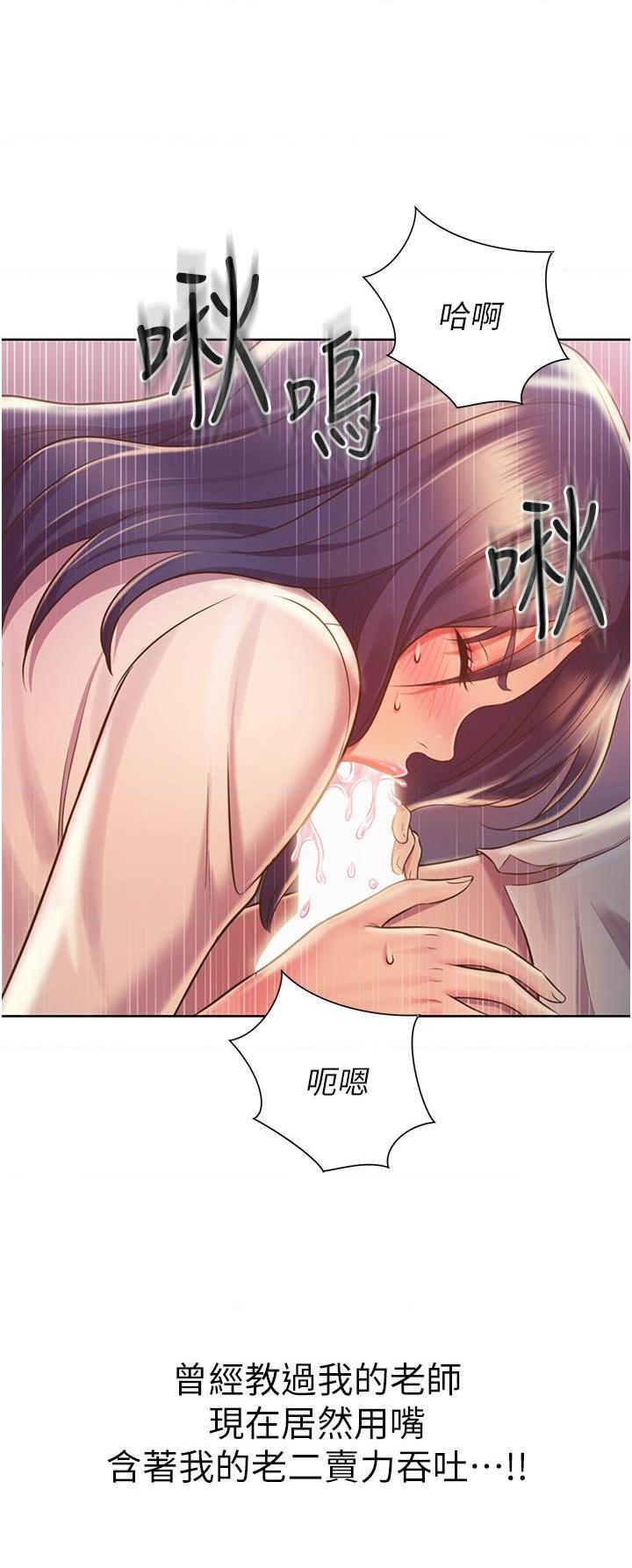 [韩国漫画] 姐姐爱做菜 剧情,熟女人妻,巨乳大奶#[56P]-31