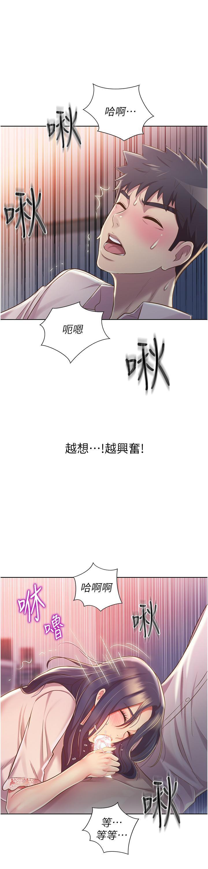 [韩国漫画] 姐姐爱做菜 剧情,熟女人妻,巨乳大奶#[56P]-32