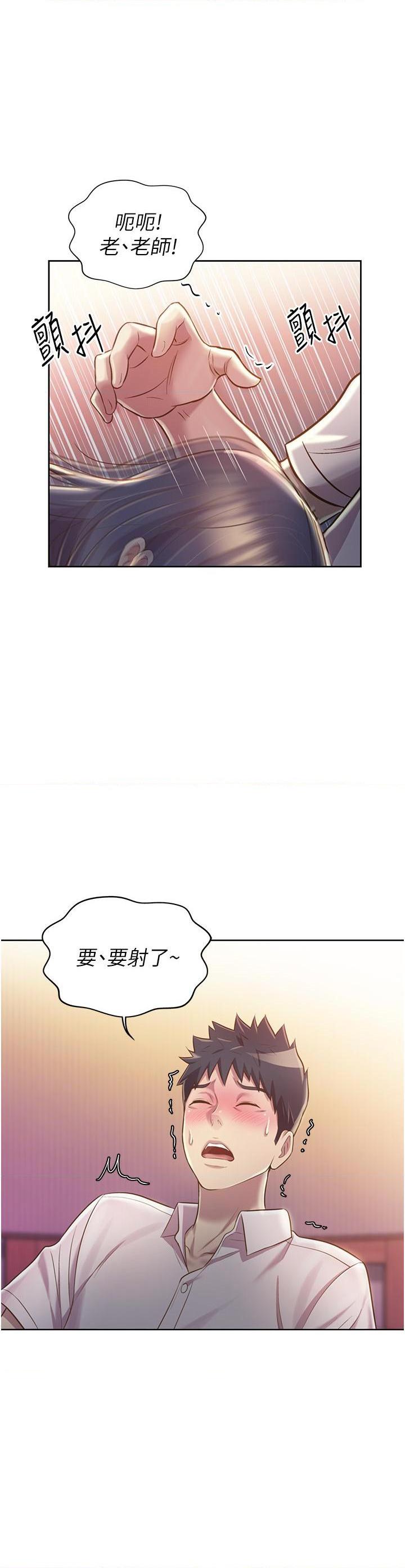 [韩国漫画] 姐姐爱做菜 剧情,熟女人妻,巨乳大奶#[56P]-33
