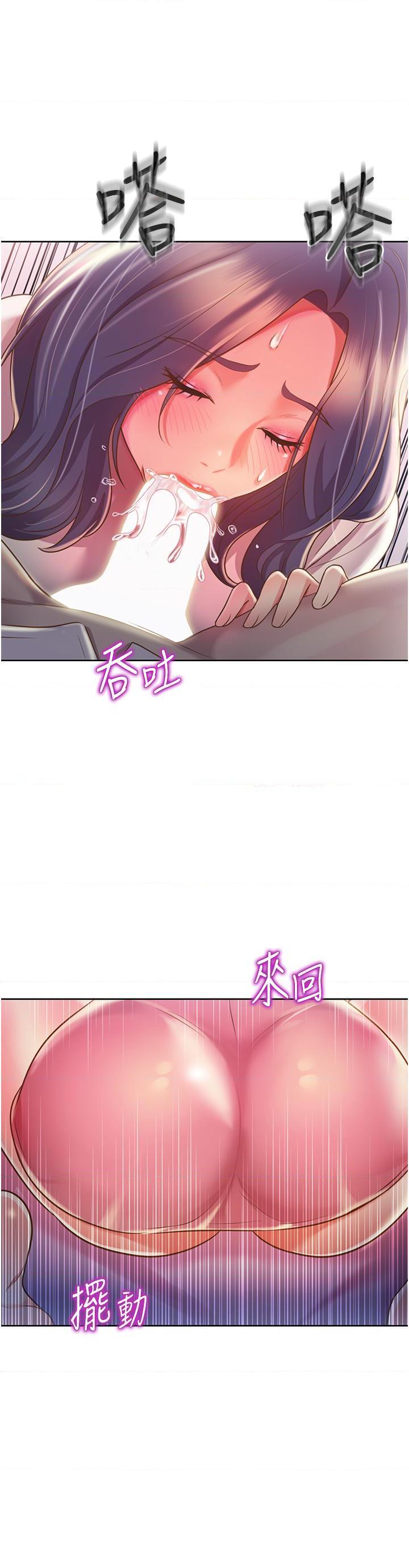 [韩国漫画] 姐姐爱做菜 剧情,熟女人妻,巨乳大奶#[56P]-34