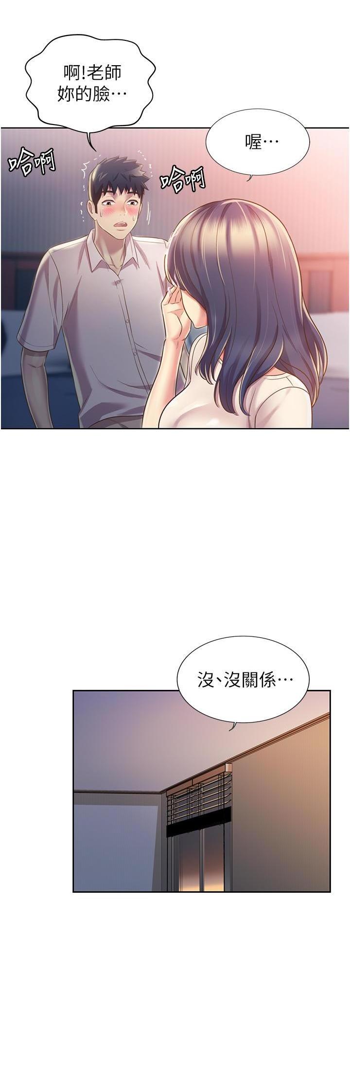 [韩国漫画] 姐姐爱做菜 剧情,熟女人妻,巨乳大奶#[56P]-38
