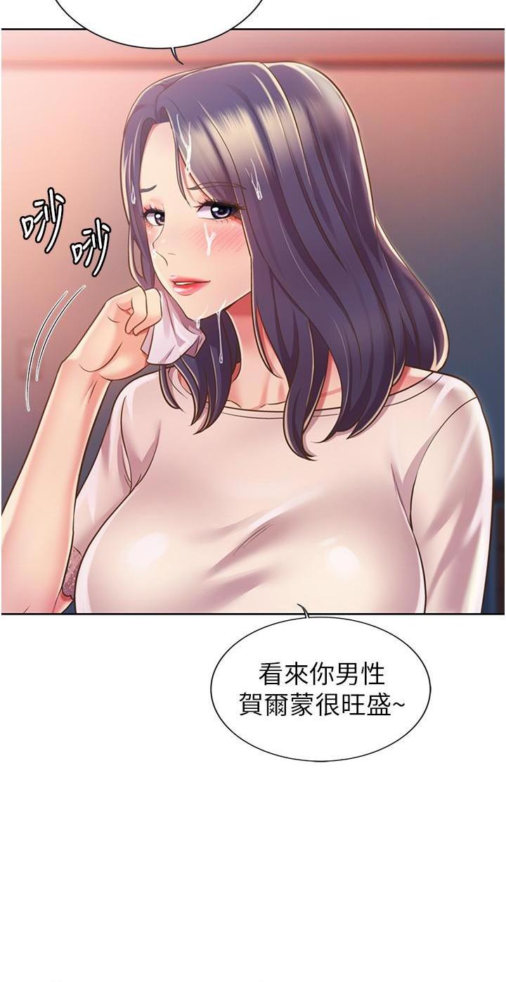[韩国漫画] 姐姐爱做菜 剧情,熟女人妻,巨乳大奶#[56P]-40