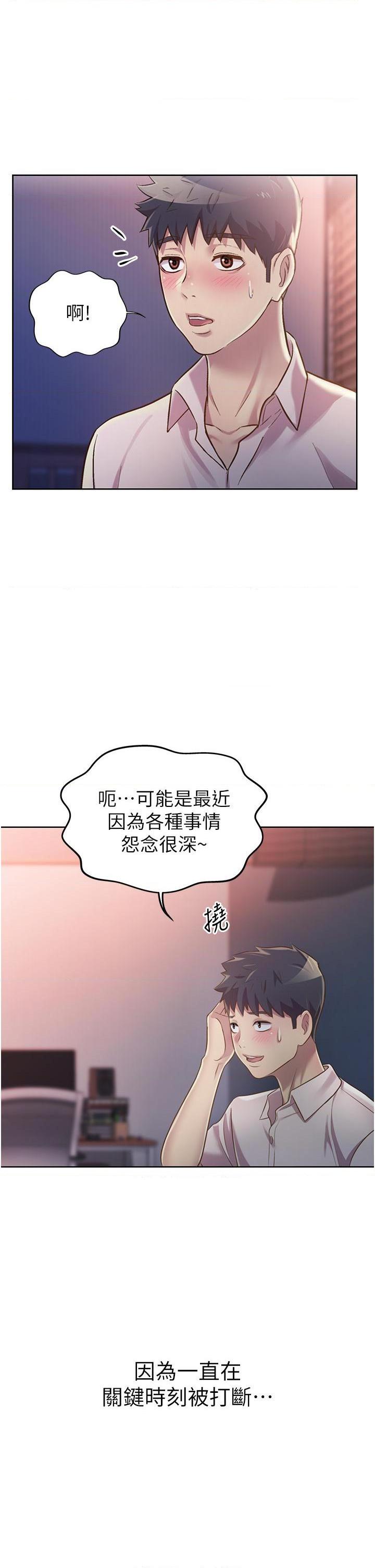 [韩国漫画] 姐姐爱做菜 剧情,熟女人妻,巨乳大奶#[56P]-41