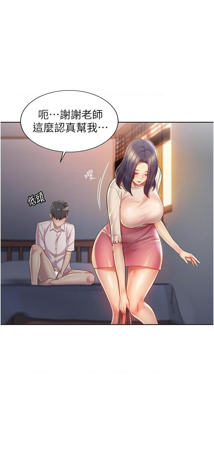 [韩国漫画] 姐姐爱做菜 剧情,熟女人妻,巨乳大奶#[56P]-44