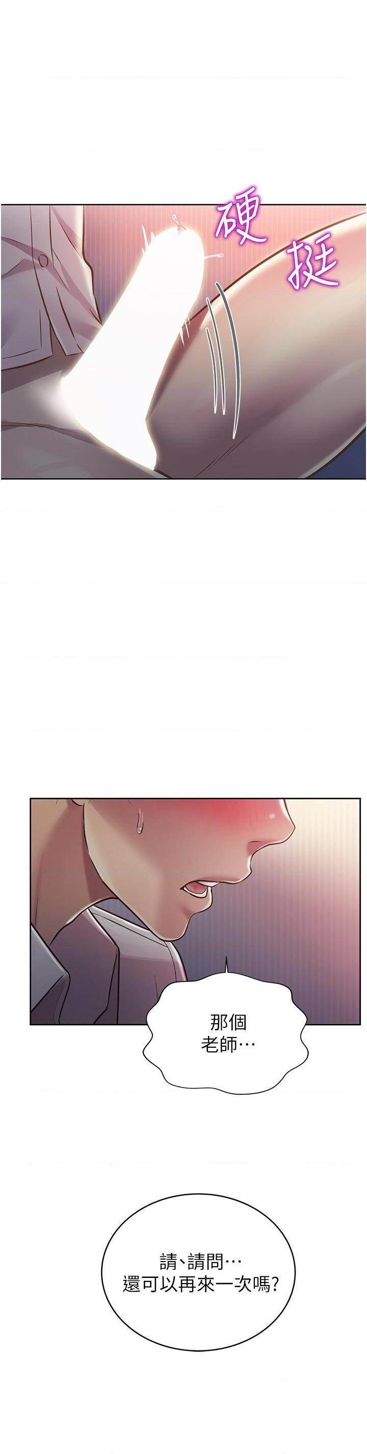 [韩国漫画] 姐姐爱做菜 剧情,熟女人妻,巨乳大奶#[56P]-48
