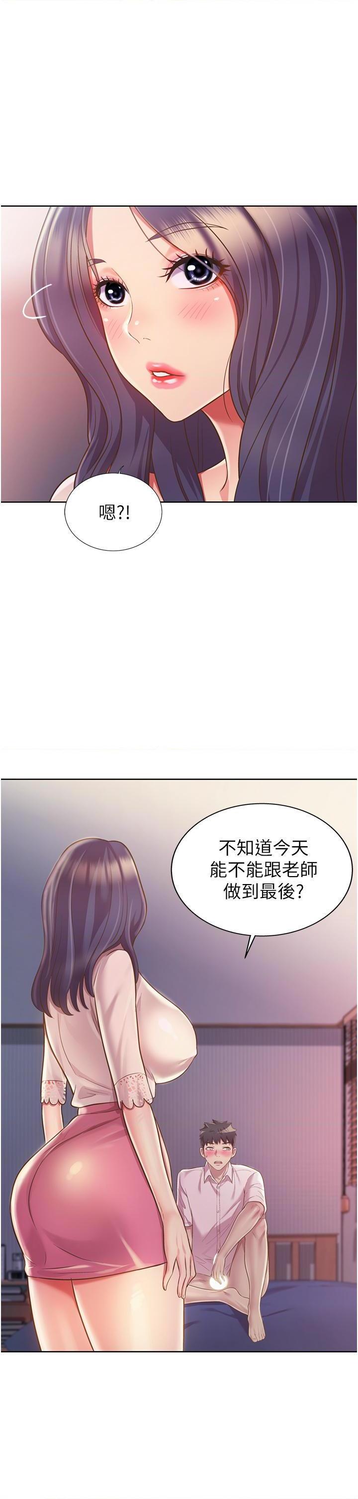 [韩国漫画] 姐姐爱做菜 剧情,熟女人妻,巨乳大奶#[56P]-49