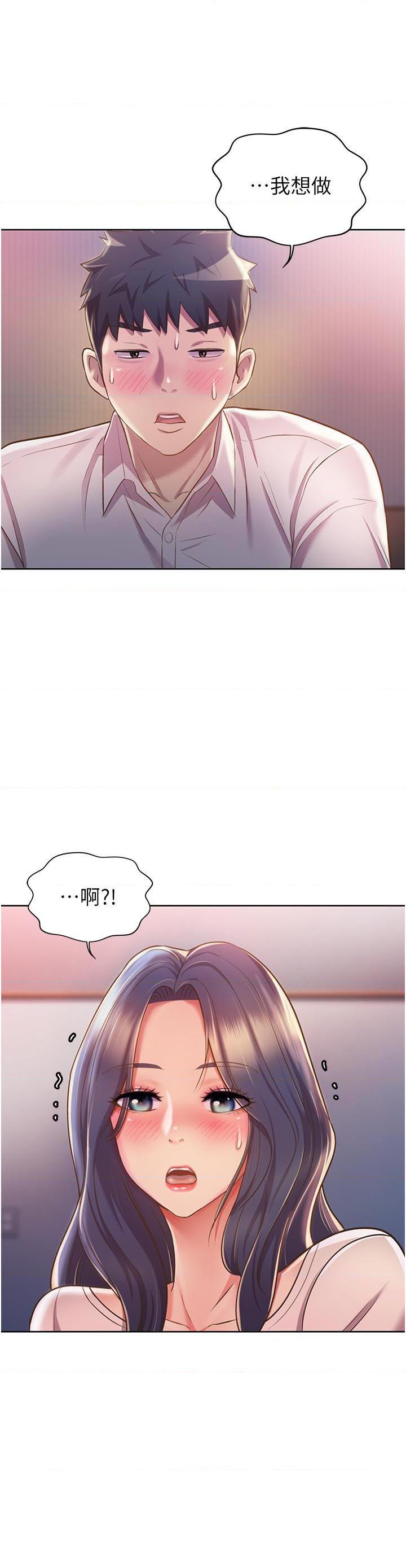 [韩国漫画] 姐姐爱做菜 剧情,熟女人妻,巨乳大奶#[56P]-50