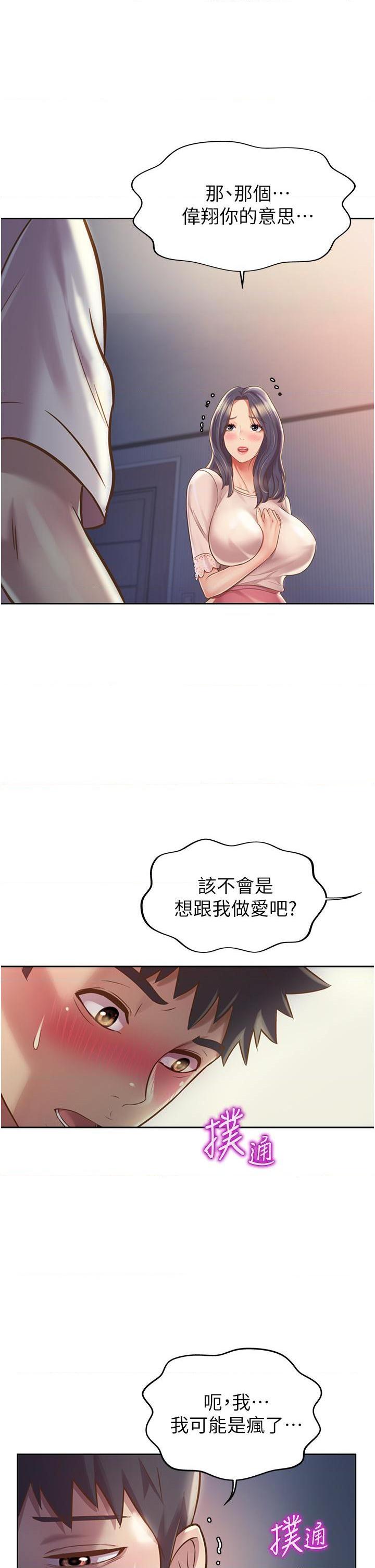 [韩国漫画] 姐姐爱做菜 剧情,熟女人妻,巨乳大奶#[56P]-51