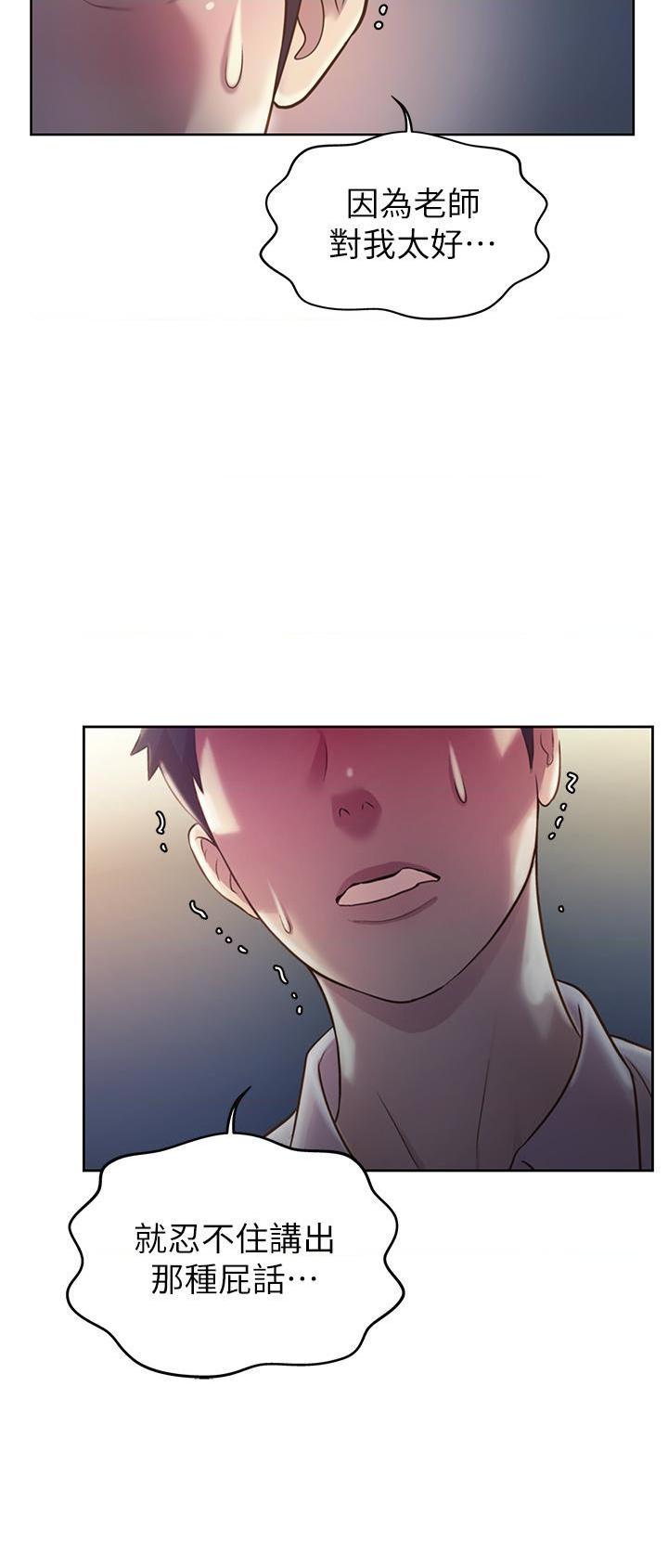 [韩国漫画] 姐姐爱做菜 剧情,熟女人妻,巨乳大奶#[56P]-52