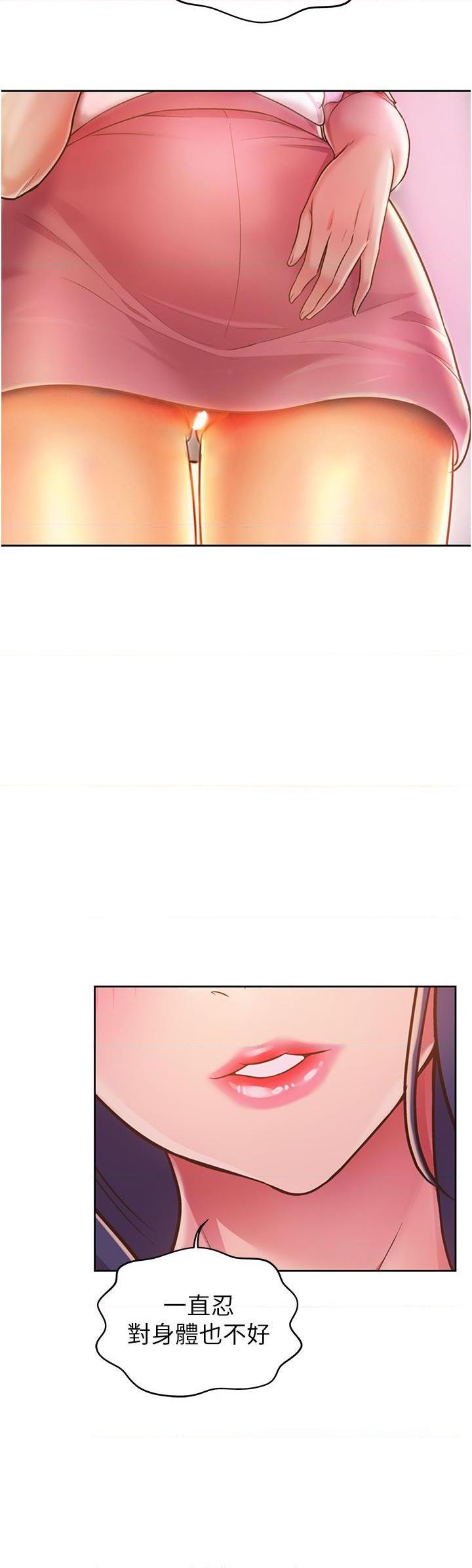 [韩国漫画] 姐姐爱做菜 剧情,熟女人妻,巨乳大奶#[56P]-54