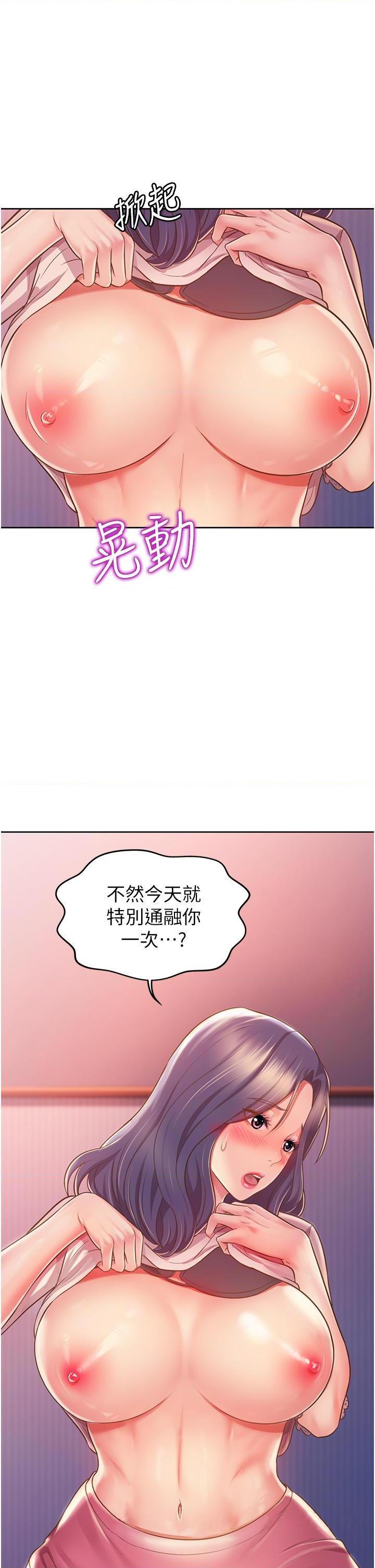 [韩国漫画] 姐姐爱做菜 剧情,熟女人妻,巨乳大奶#[56P]-55