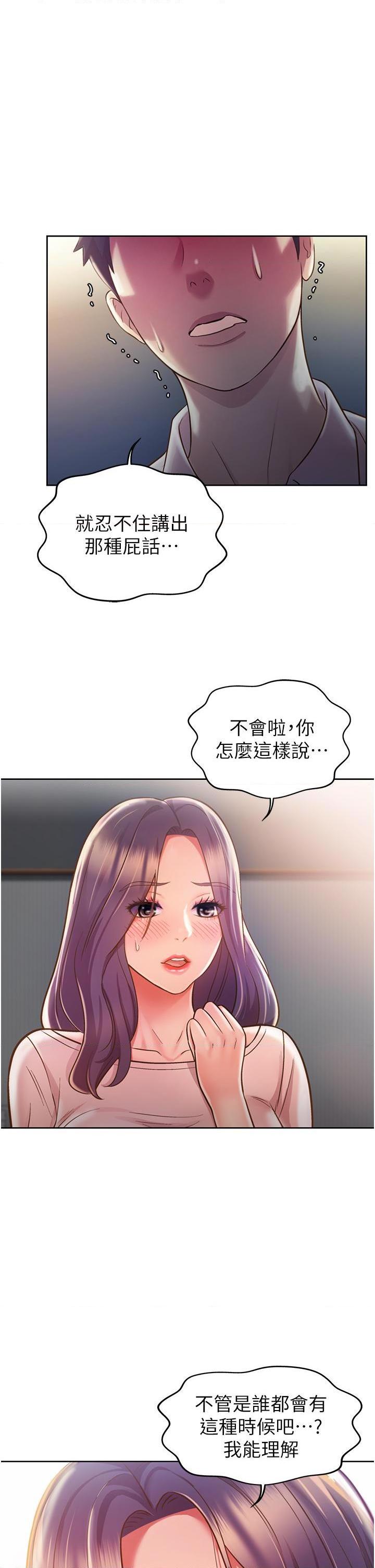[韩国漫画] 姐姐爱做菜 剧情,熟女人妻,巨乳大奶#[69P]-1