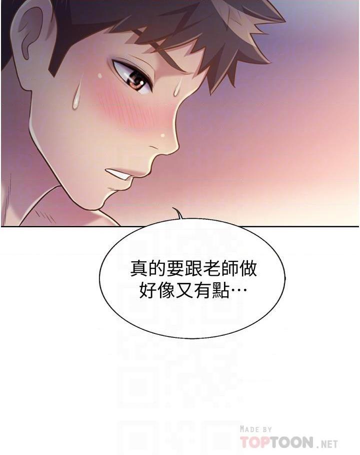 [韩国漫画] 姐姐爱做菜 剧情,熟女人妻,巨乳大奶#[69P]-10