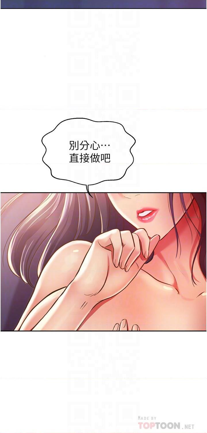 [韩国漫画] 姐姐爱做菜 剧情,熟女人妻,巨乳大奶#[69P]-12