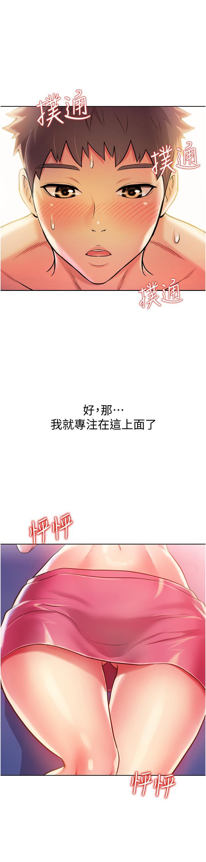 [韩国漫画] 姐姐爱做菜 剧情,熟女人妻,巨乳大奶#[69P]-13