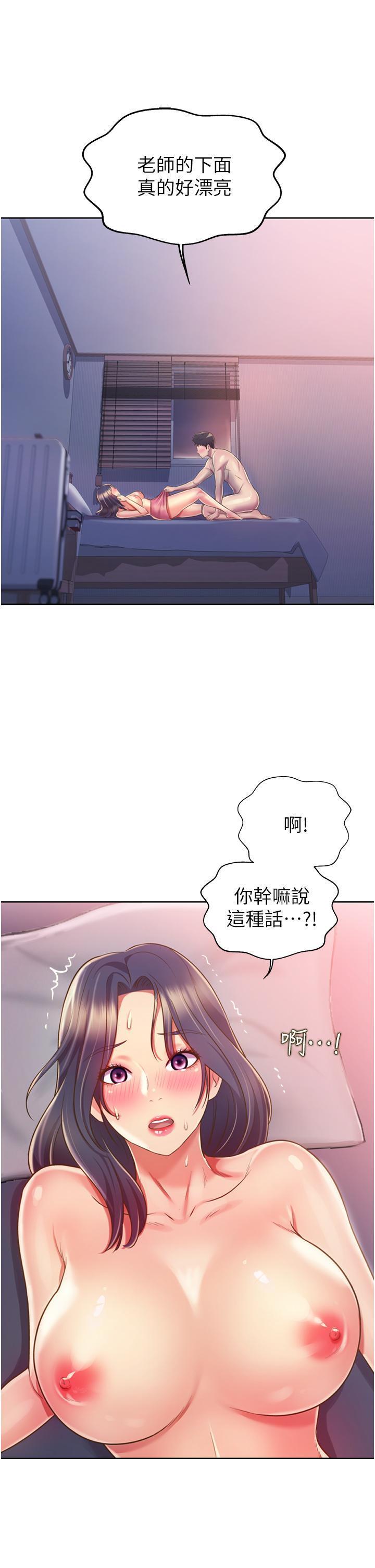 [韩国漫画] 姐姐爱做菜 剧情,熟女人妻,巨乳大奶#[69P]-17