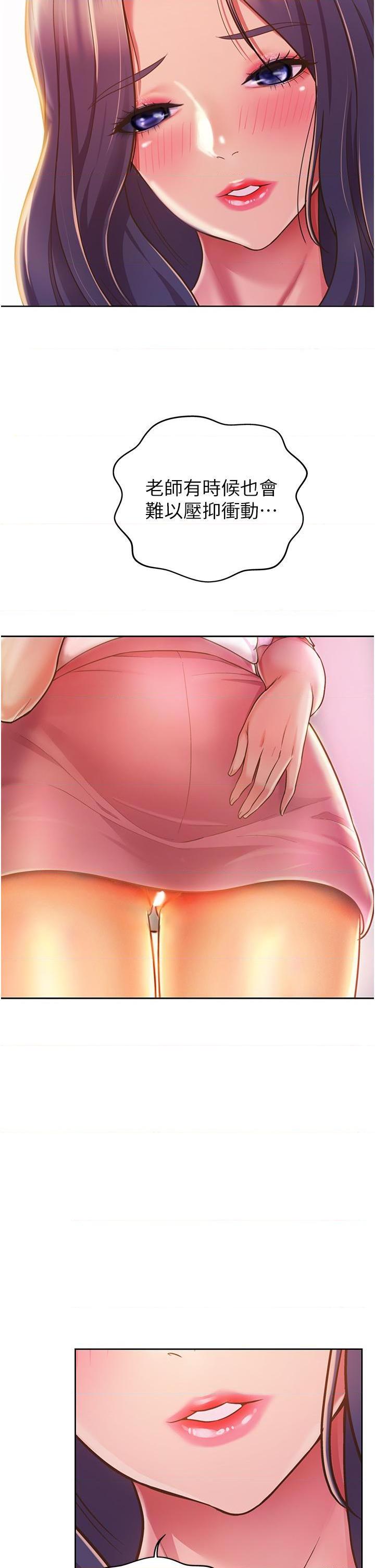[韩国漫画] 姐姐爱做菜 剧情,熟女人妻,巨乳大奶#[69P]-2