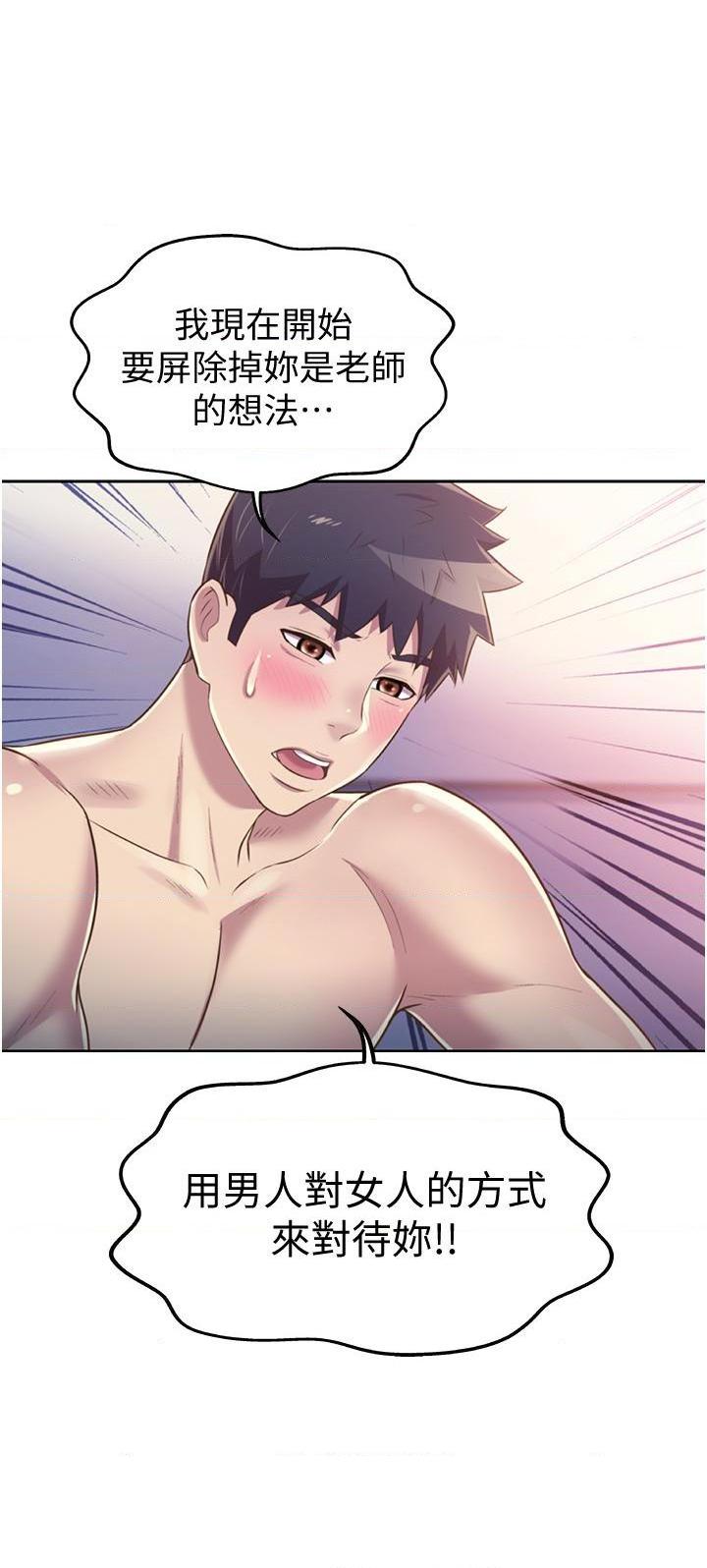 [韩国漫画] 姐姐爱做菜 剧情,熟女人妻,巨乳大奶#[69P]-27