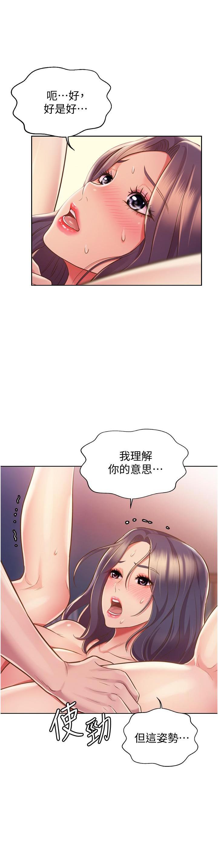 [韩国漫画] 姐姐爱做菜 剧情,熟女人妻,巨乳大奶#[69P]-28